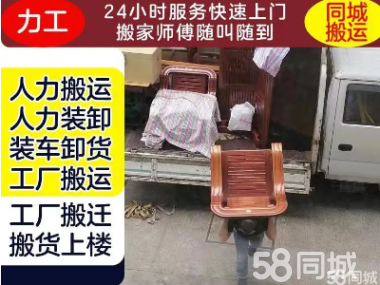 本地搬家服務(wù) 專業(yè)人工搬運，扛貨上樓與家具拆裝一體化解決方案
